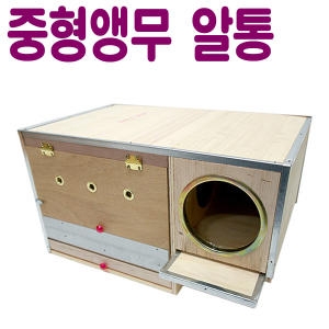 [불명] 튼튼 왕관알통 가로형-옆문 /장미앵무/앵무새이미지입니다. 누르면 해당 게시물로 새창이동합니다.