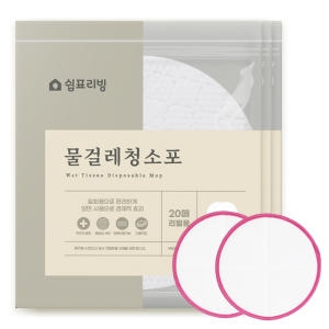 일회용물걸레청소포 20매X3팩+부착패드 SET/원형 스윙청소포 듀얼스핀물걸레청소기 전 기종 호