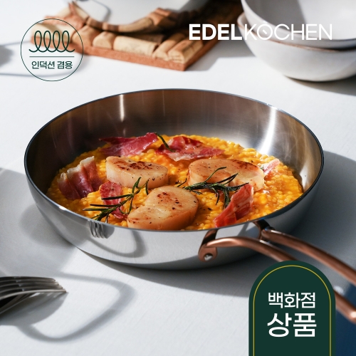 에델코첸 통5중 펌킨 프라이팬 24cm