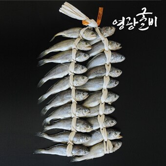 천보수산 영광 법성포 굴비 20~22cm 20미 2kg