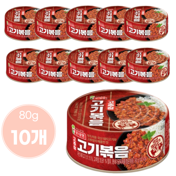 롯데햄  고추장 고기볶음 80g