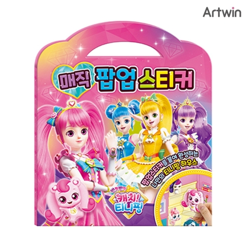 학산문화사 반짝반짝 캐치티니핑 시즌2 매직 두들북이미지입니다. 누르면 해당 게시물로 새창이동합니다.