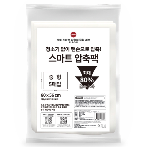 레토지엠에스 레토 청소기 필요없는 스마트 압축팩 5개입 1개 중형