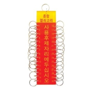 세모네모 열쇠고리 K0120 30구 50x190 WFGF3WM_이미지