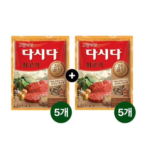 백설 다시다 명품 골드 쇠고기 100g (10개)_이미지