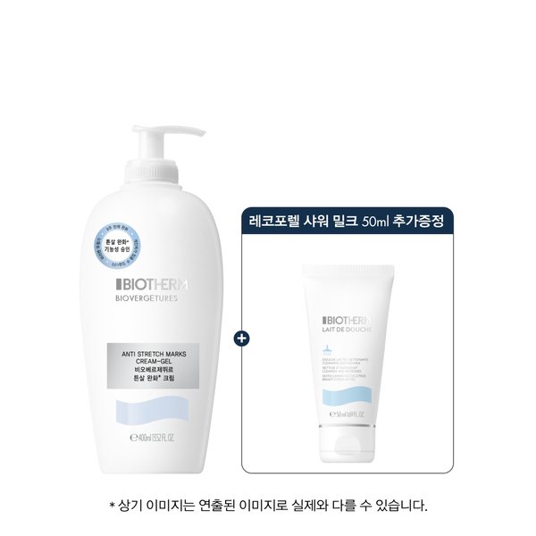 비오템 비오베르제뛰르 400ml (기획세트)_이미지