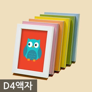 갤러리파크 S형 인테리어 사진액자 (D4)_이미지