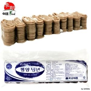 평양냉면 2kg 10인분 냉면사리 업소용냉면