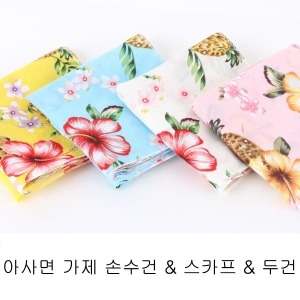 캐디짱 아사면 가제 손수건이미지입니다. 누르면 해당 게시물로 새창이동합니다.