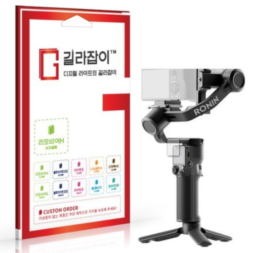 센콤 길라잡이 DJI RS 3 Mini 짐벌용 리포비아H 액정보호필름