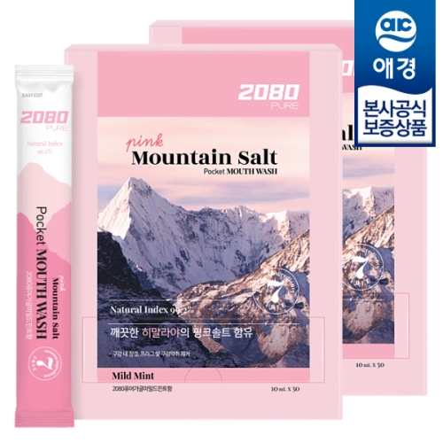 2080 핑크솔트 포켓 마우스워시 10ml 50개입 (2개)_이미지