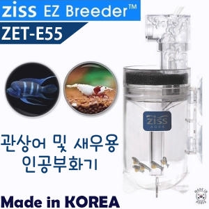 아사히 Ziss지스 에그텀블러/새우 열대어 인공부화기 ZET-E55_이미지