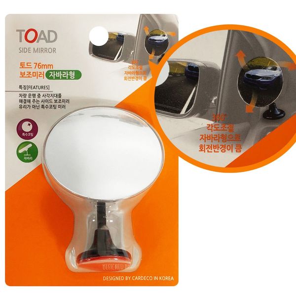 토드 K0T1S9O2 76mm 보조미러 자바라형170315 사각지대미러