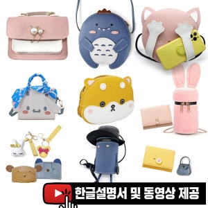 가죽가방 핸드폰가방 미니백 만들기 패키지 가죽공예 제작 체험 특별한선물 핸드메이드