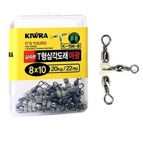 키우라 K-156 T형 삼각 도래 야광