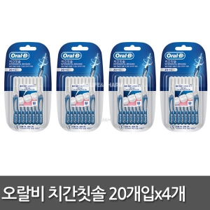 오랄비 치간칫솔 I자형 (80개)_이미지