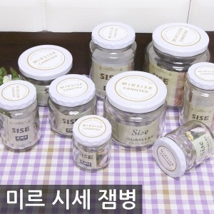 미르 시세 잼병/유리밀폐용기 잼 양념병통 유리병