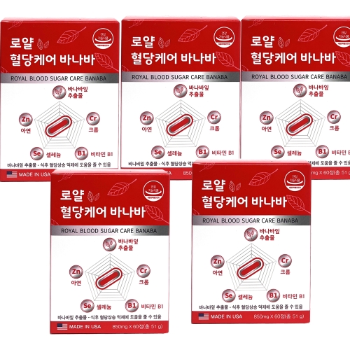 아이앤유 로얄 혈당케어 바나바 850mg 60정 (5개)_이미지