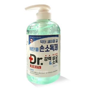 세이퍼겔 손소독제 손세정제 532ml