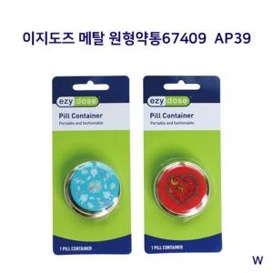 67409 AP39 메탈 원형 약통
