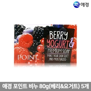  포인트 베리&요거트 클렌징 바 80g [5개]
