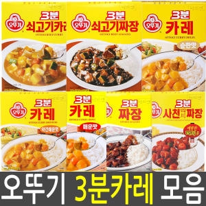 3분 카레 매운맛 200g + 순한맛 200g