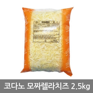 냉장포장 2.5kg 모짜렐라치즈 99자연피자치즈
