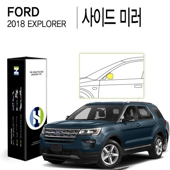 사이드미러 PPF 보호필름 포드 익스플로러 2018년 전용