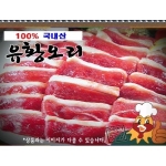 연천농장 생 유황오리 슬라이스 1kg (1개)