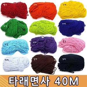 타래면사 40M 색상선택 장식끈 면끈 면사 매듭끈_이미지