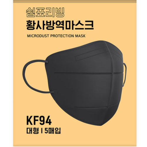 쉼표리빙 KF94 대형 블랙 5매입