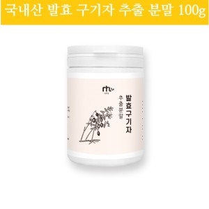  네투랄 발효구기자 분말 가루 파우더 구기자 차 물 선물 100g