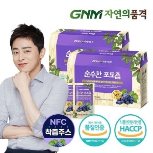GNM자연의품격 GNM자연의품격 순수한 포도즙 갈아만든 착즙 100 2박스 HACCP NFC_이미지