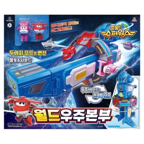 슈퍼윙스 월드우주본부 35309015_이미지