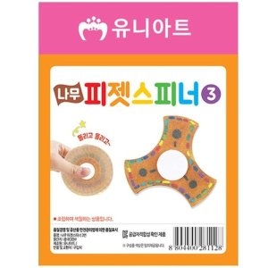 유니아트 DIY 나무 피젯스피너 만들기 NO.3 WFFIB24