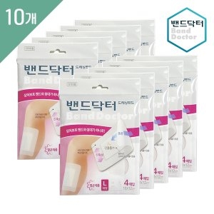 드레싱 대형 10개 40매 /일회용반창고/상처밴드