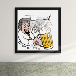 꾸밈 오늘은 내가 쏜다 액자시계_벽시계_이미지