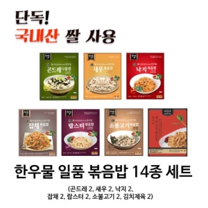 한우물 일품볶음밥 14종 세트_이미지