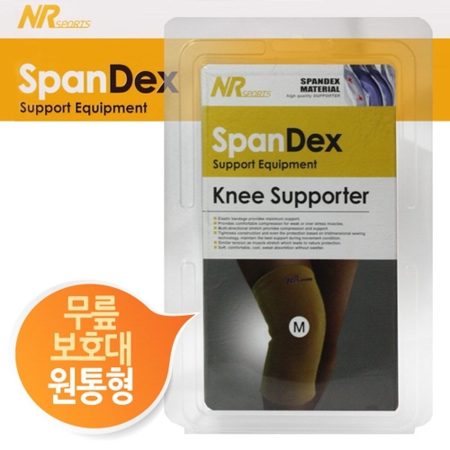 NR스포츠 등산용 등산 밴드 운동 스포츠 원통형 무릎보호대이미지입니다. 누르면 해당 게시물로 새창이동합니다.