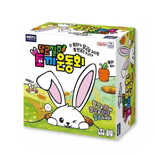 애들랜드 당근질주 토끼운동회 보드게임