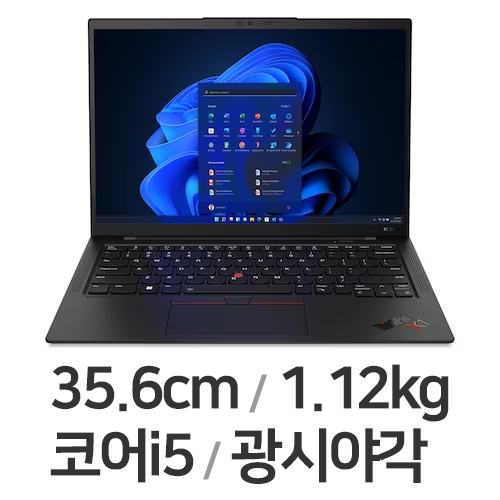 레노버 씽크패드 X1 카본 Gen11 21HM000FKR (리퍼비시)