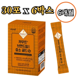 비웰 카무트 브랜드밀 효소 골드S 30포 (6개)_이미지