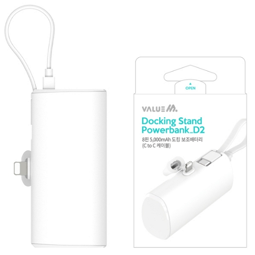디엠케이코리아 밸류엠 케이블 일체형 도킹 보조배터리 D2 5000mAh (8핀+C타입 케이블)_이미지