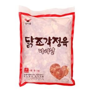 닭 조각 정육 2kg