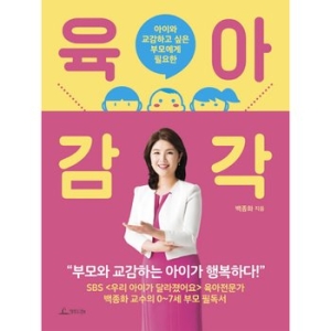 청림라이프 아이와 교감하고 싶은 부모에게 필요한 육아감각