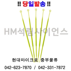 LoopNeedle 루프 니들 10ul 10/PK 일회용 루프 멸균 백금이 플라스틱 미생물 배양 스틱 H91010