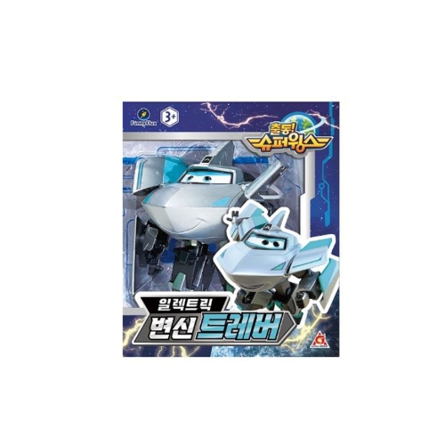 슈퍼윙스 시즌8 일렉트릭 변신 트레버