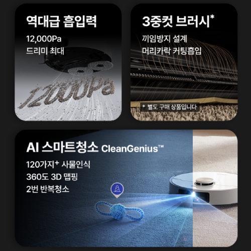 드리미 X40 Ultra_이미지