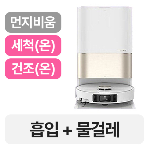 드리미 X40 Ultra_이미지