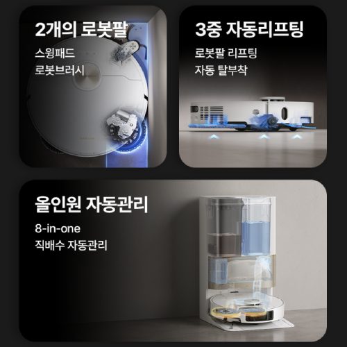 드리미 X40 Ultra_이미지